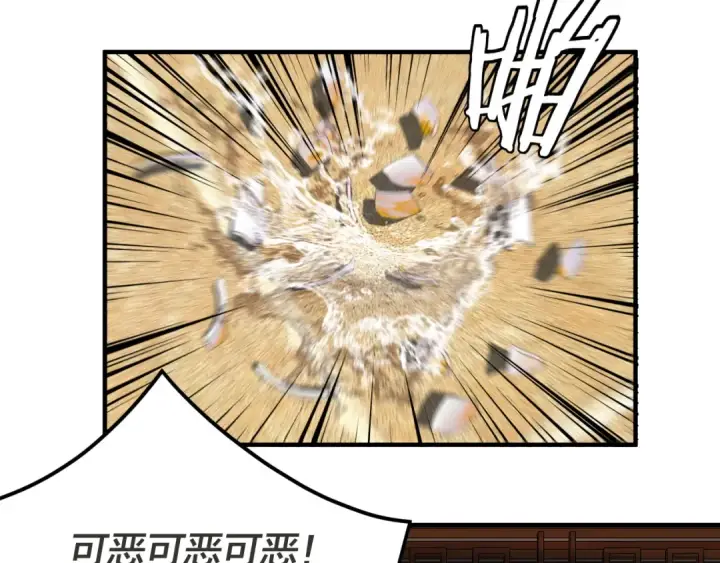 《我！天命大反派》第96话 涅槃池开启图63