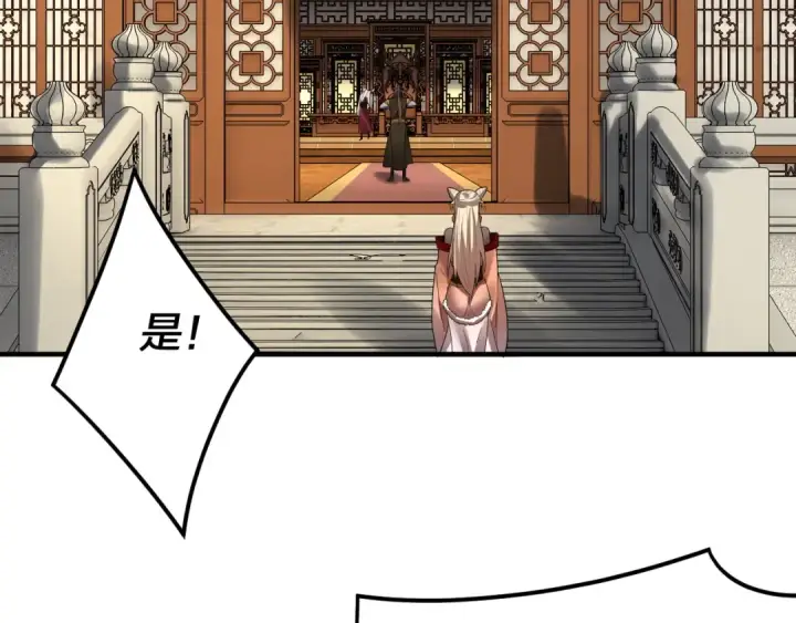 《我！天命大反派》第96话 涅槃池开启图67