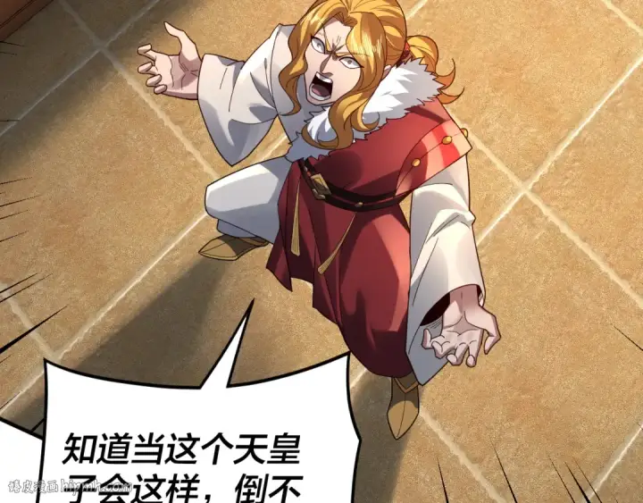 《我！天命大反派》第96话 涅槃池开启图72