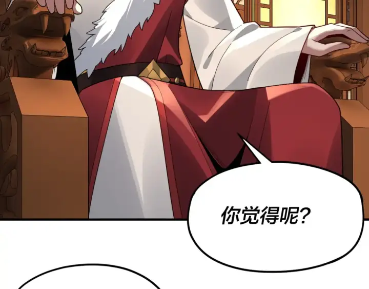《我！天命大反派》第96话 涅槃池开启图78