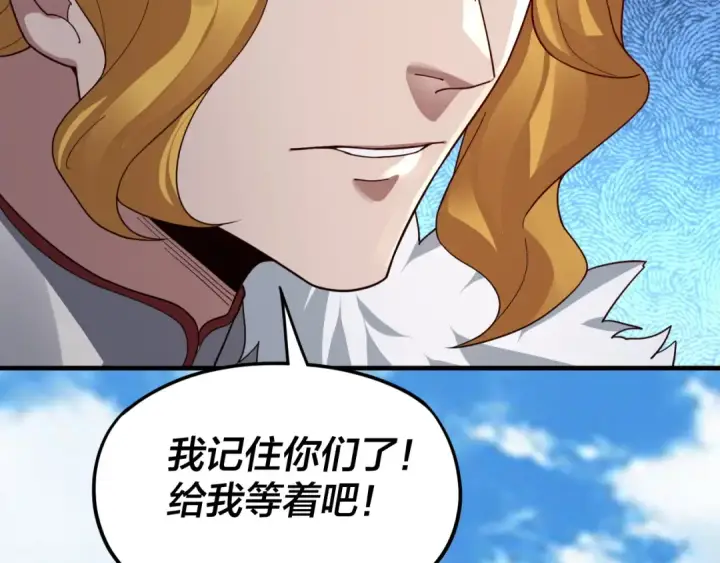 《我！天命大反派》第96话 涅槃池开启图85