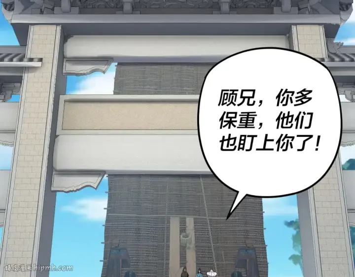 《我！天命大反派》第96话 涅槃池开启图88