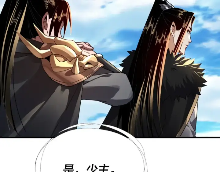 《我！天命大反派》第96话 涅槃池开启图91