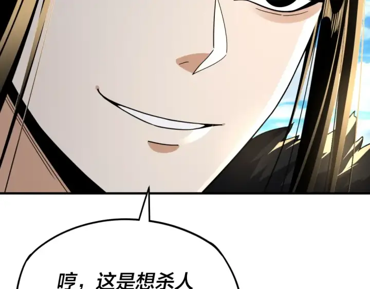 《我！天命大反派》第96话 涅槃池开启图98