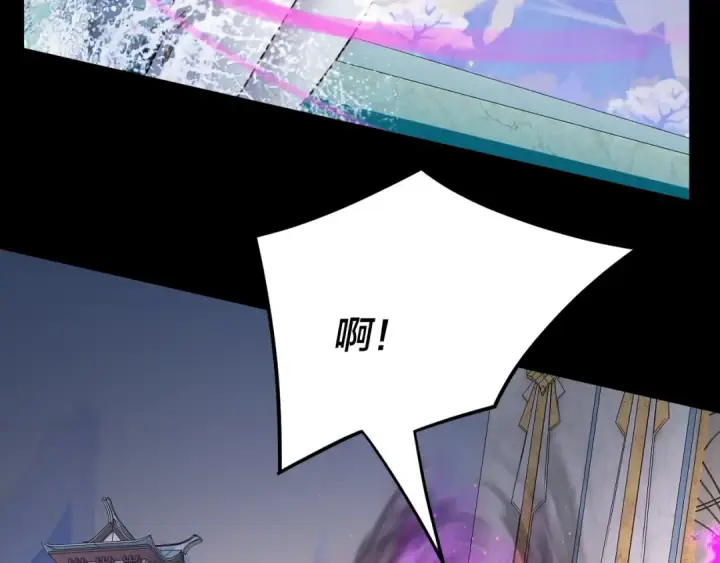 《我！天命大反派》第97话 顾长歌入魔图102