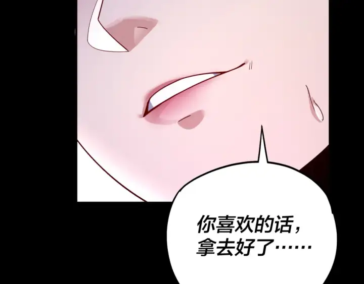 《我！天命大反派》第97话 顾长歌入魔图115