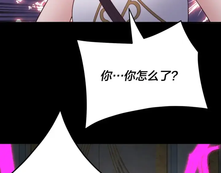 《我！天命大反派》第97话 顾长歌入魔图123