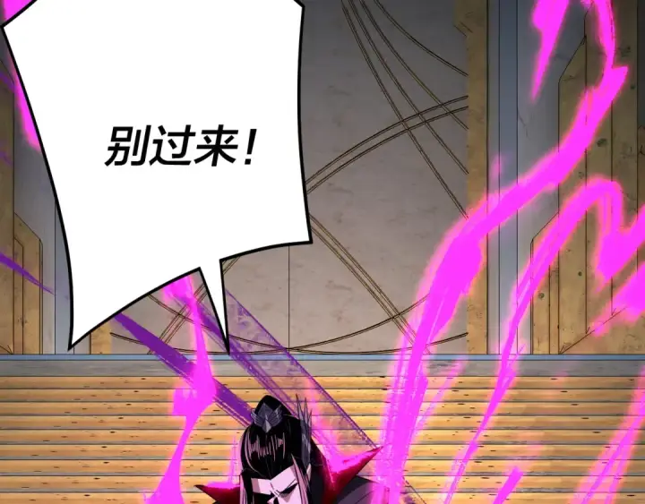 《我！天命大反派》第97话 顾长歌入魔图124