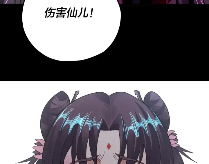 《我！天命大反派》第97话 顾长歌入魔图129
