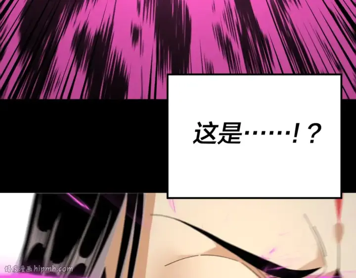 《我！天命大反派》第97话 顾长歌入魔图16