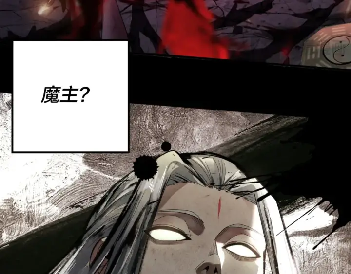 《我！天命大反派》第97话 顾长歌入魔图22