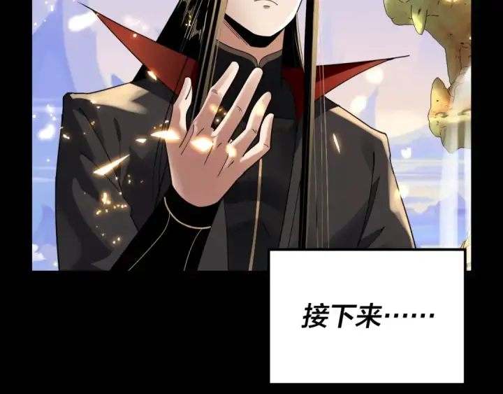 《我！天命大反派》第97话 顾长歌入魔图27