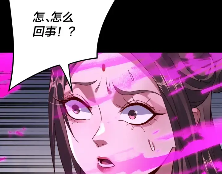 《我！天命大反派》第97话 顾长歌入魔图34