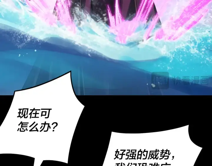 《我！天命大反派》第97话 顾长歌入魔图41