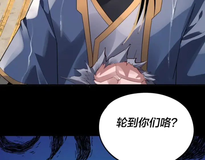 《我！天命大反派》第97话 顾长歌入魔图54