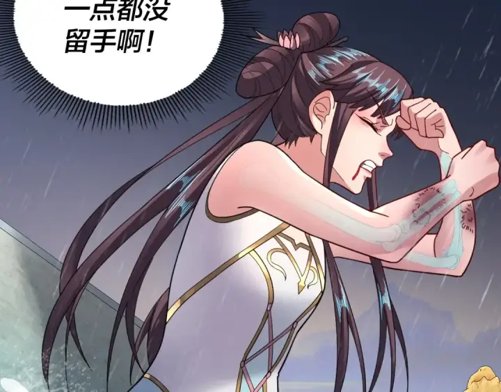 《我！天命大反派》第97话 顾长歌入魔图76
