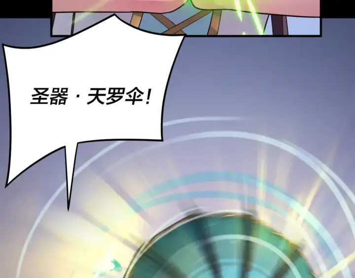 《我！天命大反派》第97话 顾长歌入魔图83