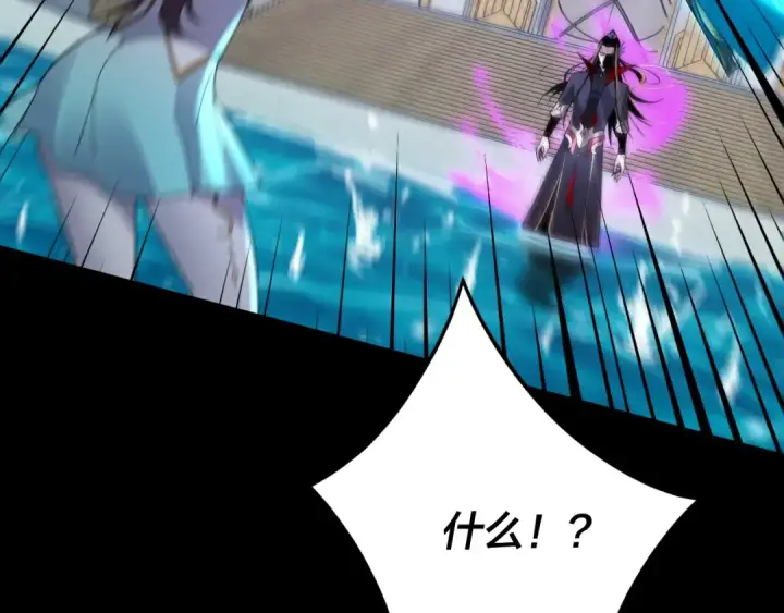 《我！天命大反派》第97话 顾长歌入魔图89