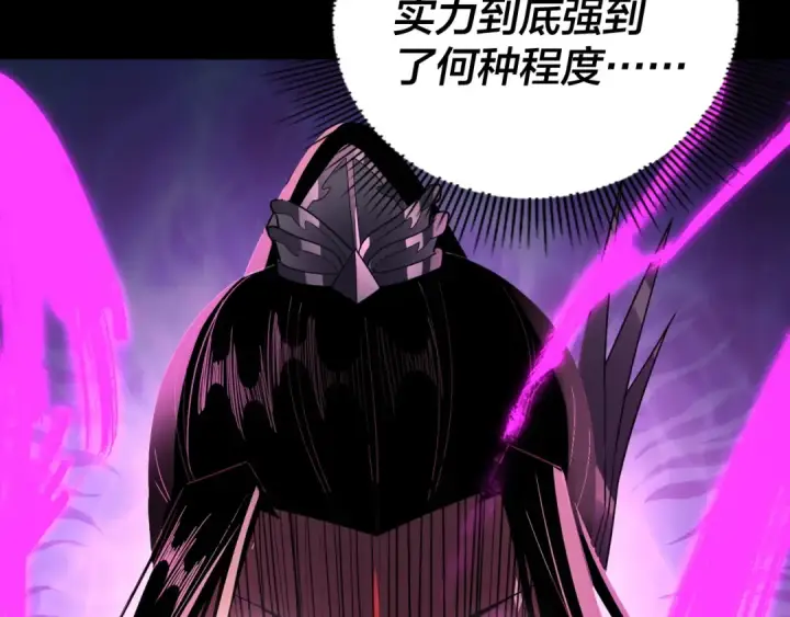 《我！天命大反派》第97话 顾长歌入魔图92