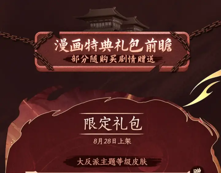 《我！天命大反派》漫画特典季·预约开启图10
