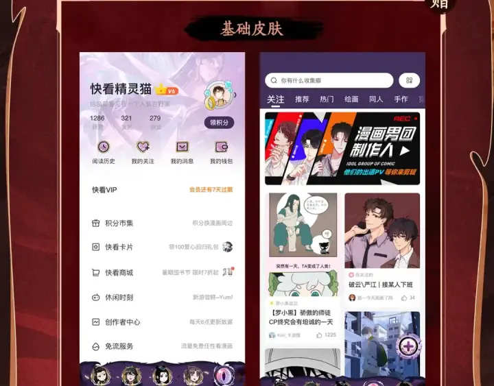 《我！天命大反派》漫画特典季·预约开启图11