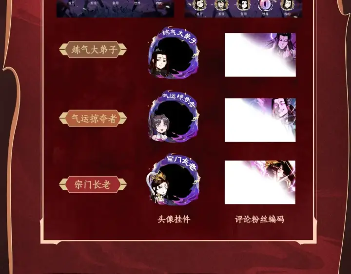 《我！天命大反派》漫画特典季·预约开启图12