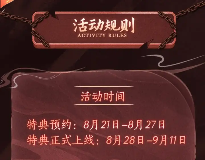 《我！天命大反派》漫画特典季·预约开启图15