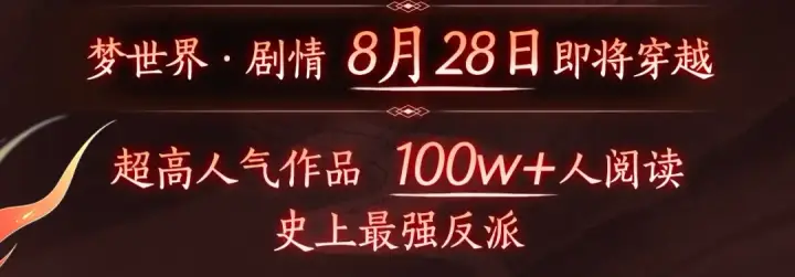 《我！天命大反派》漫画特典季·预约开启图3