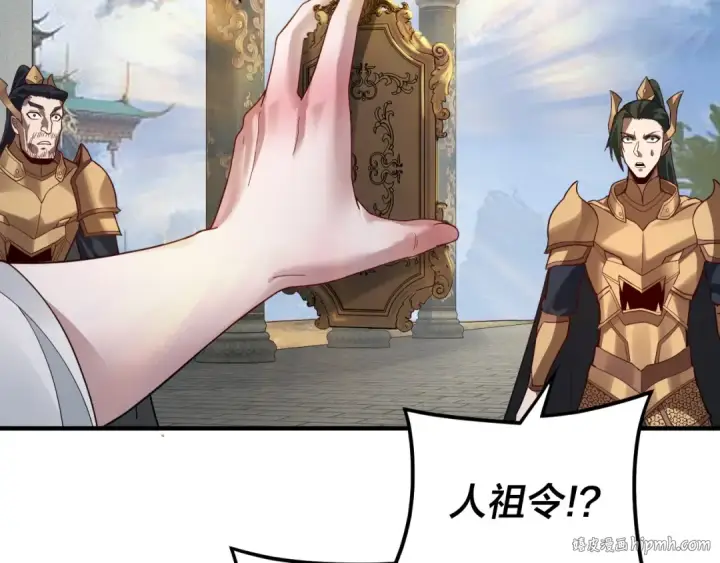 《我！天命大反派》第98话 不似好人图112