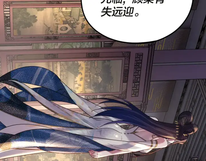 《我！天命大反派》第98话 不似好人图126