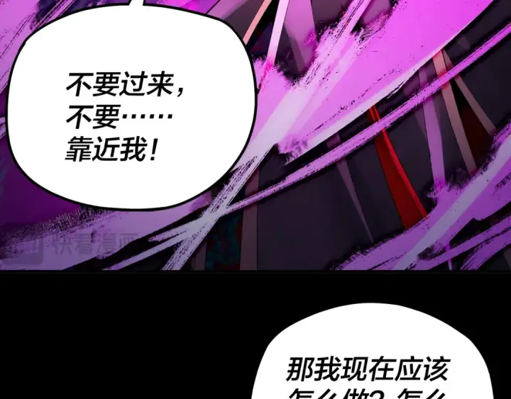 《我！天命大反派》第98话 不似好人图13