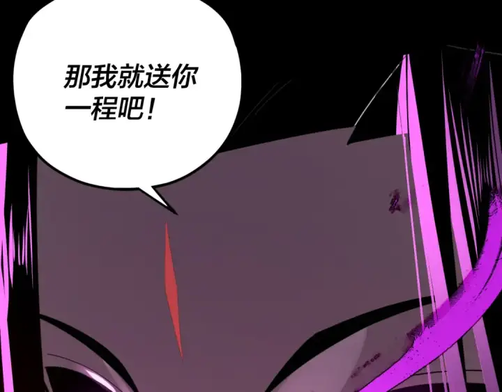 《我！天命大反派》第98话 不似好人图26