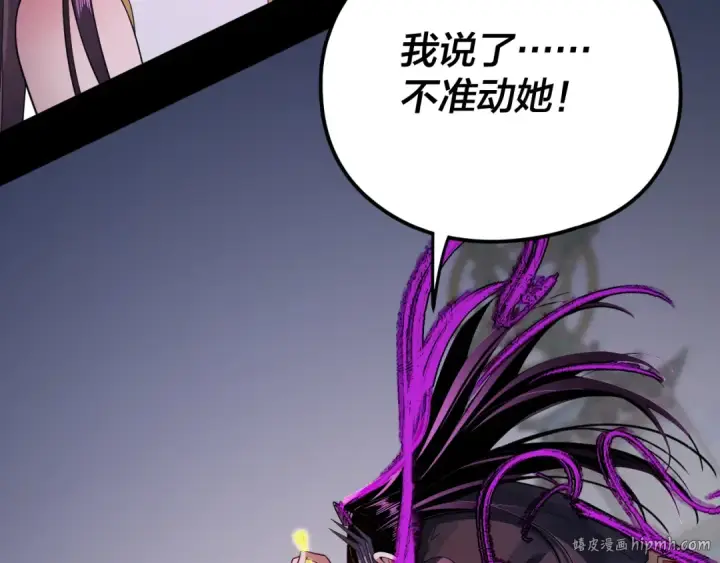 《我！天命大反派》第98话 不似好人图32