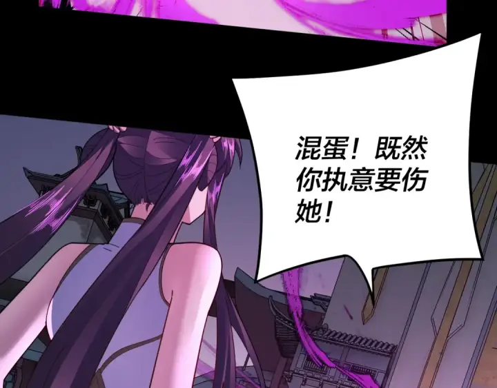 《我！天命大反派》第98话 不似好人图42