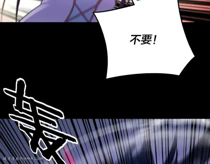 《我！天命大反派》第98话 不似好人图48