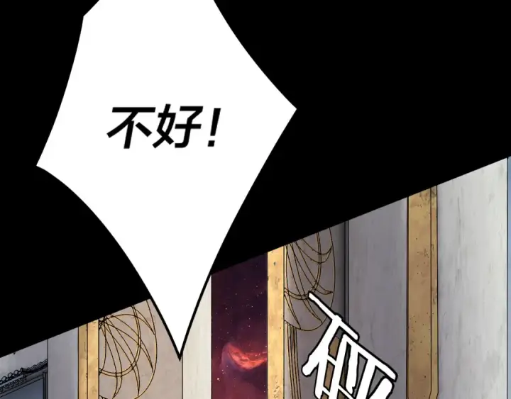 《我！天命大反派》第98话 不似好人图52