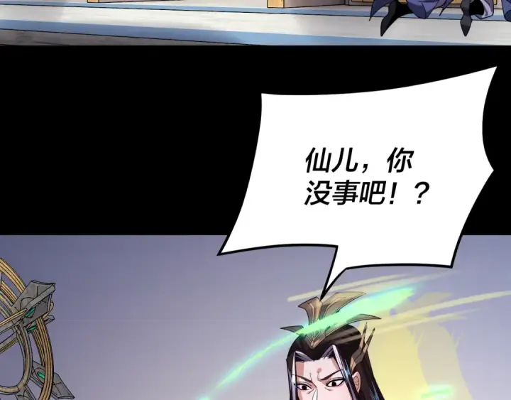 《我！天命大反派》第98话 不似好人图54
