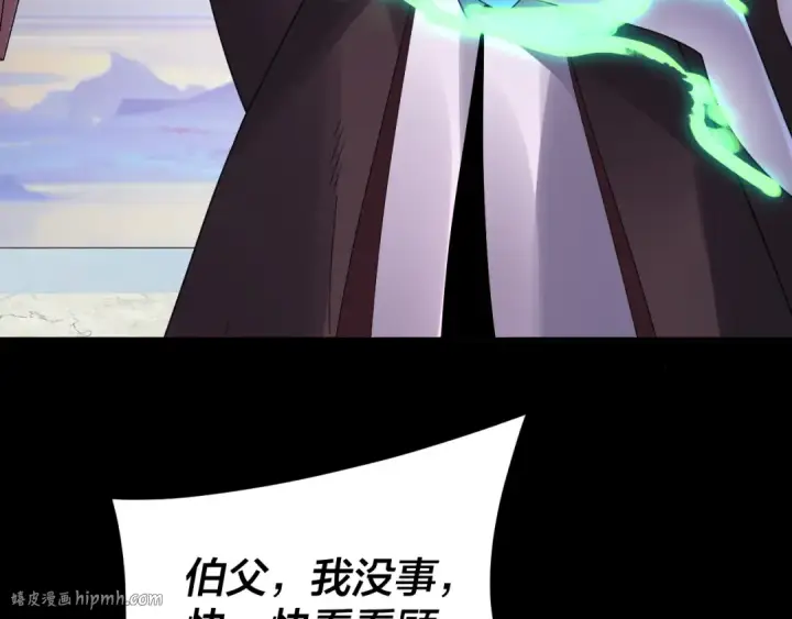 《我！天命大反派》第98话 不似好人图56