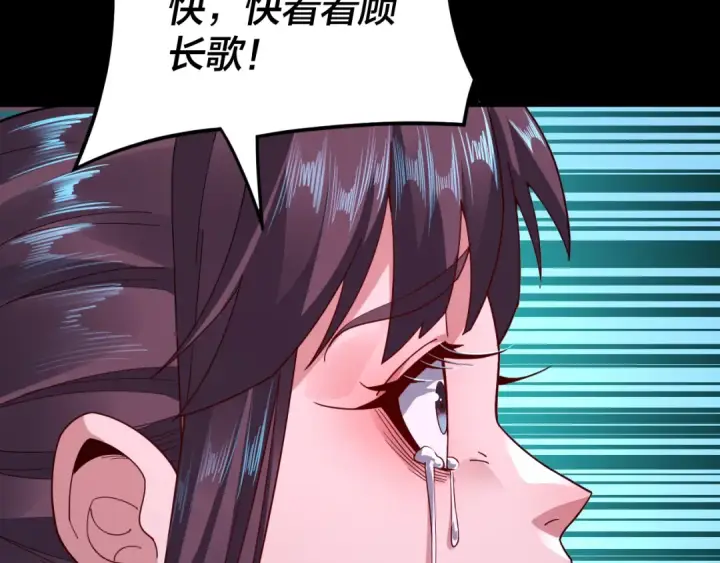 《我！天命大反派》第98话 不似好人图57