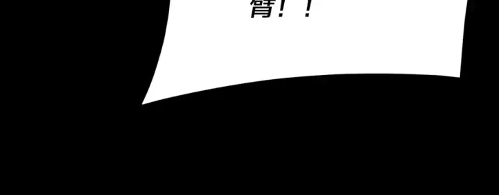《我！天命大反派》第98话 不似好人图59