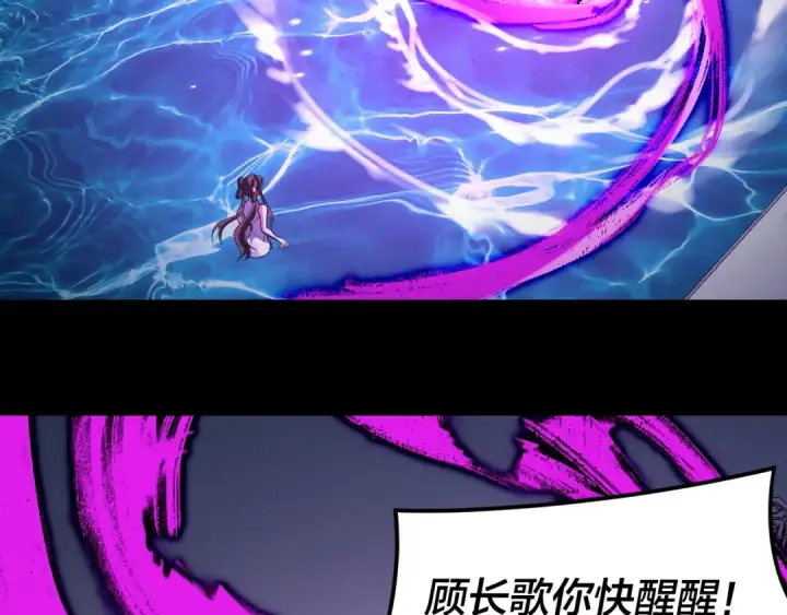 《我！天命大反派》第98话 不似好人图7