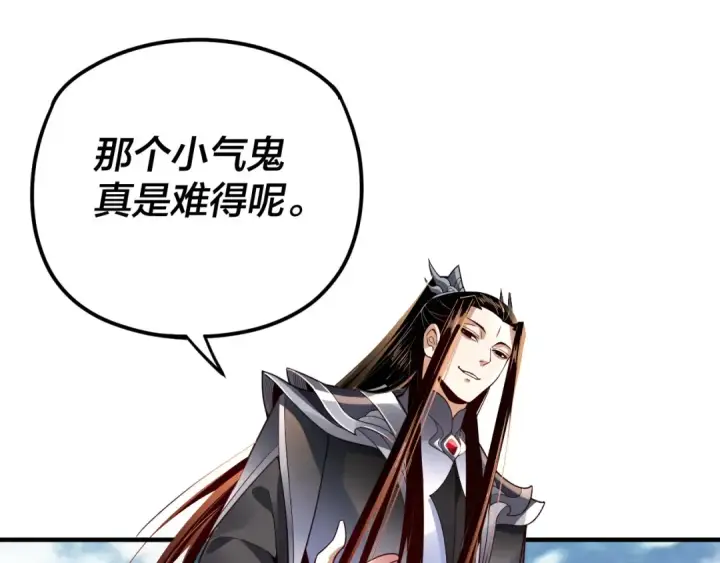 《我！天命大反派》第98话 不似好人图78