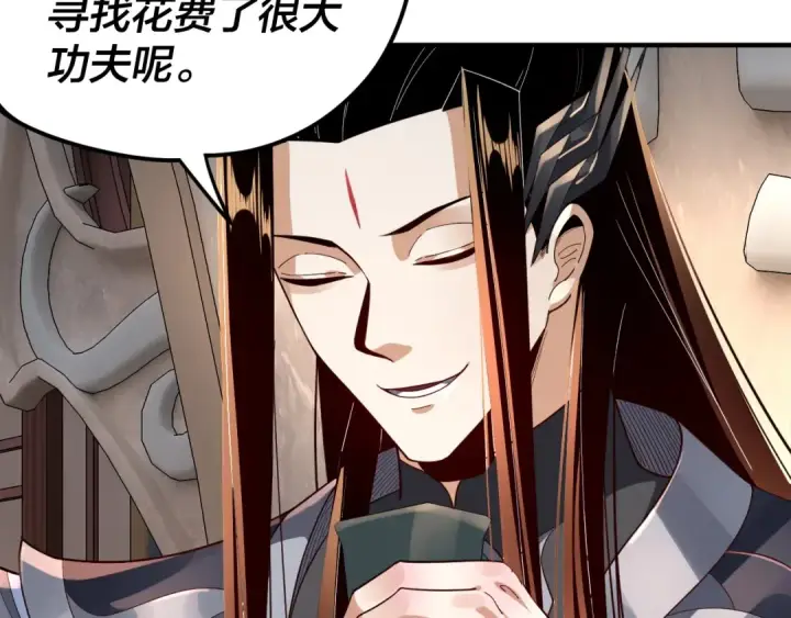 《我！天命大反派》第98话 不似好人图87