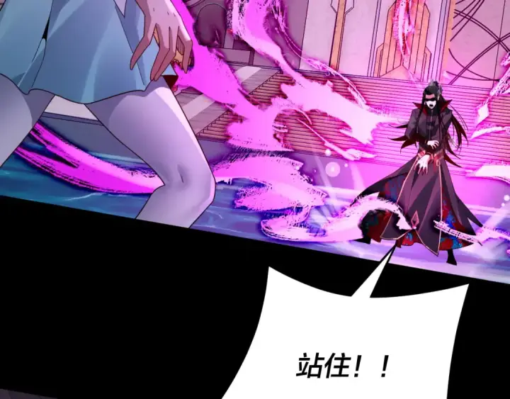 《我！天命大反派》第98话 不似好人图9