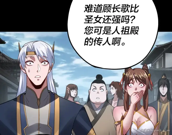 《我！天命大反派》第98话 不似好人图96