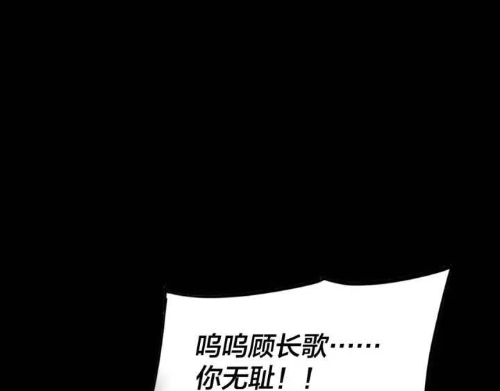 《我！天命大反派》第99话 圣女与魔头图157