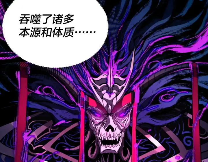 《我！天命大反派》第99话 圣女与魔头图34