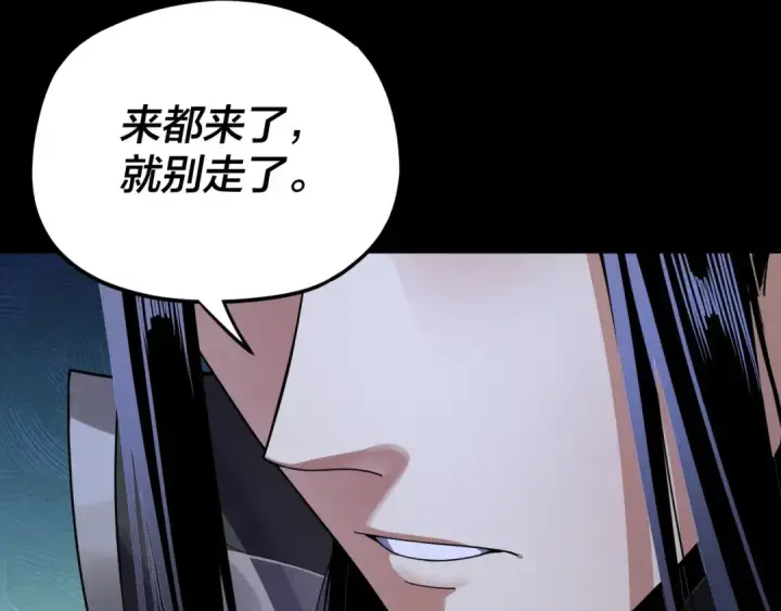 《我！天命大反派》第99话 圣女与魔头图50
