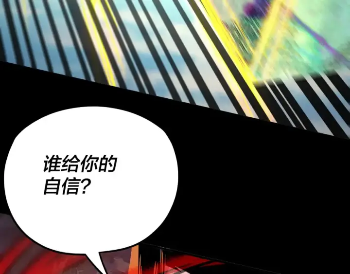 《我！天命大反派》第99话 圣女与魔头图92