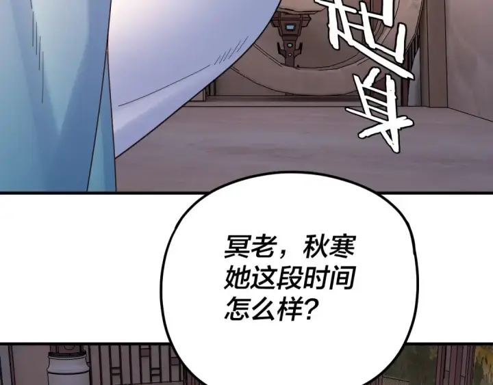 《我！天命大反派》第100话 姜阳！图11